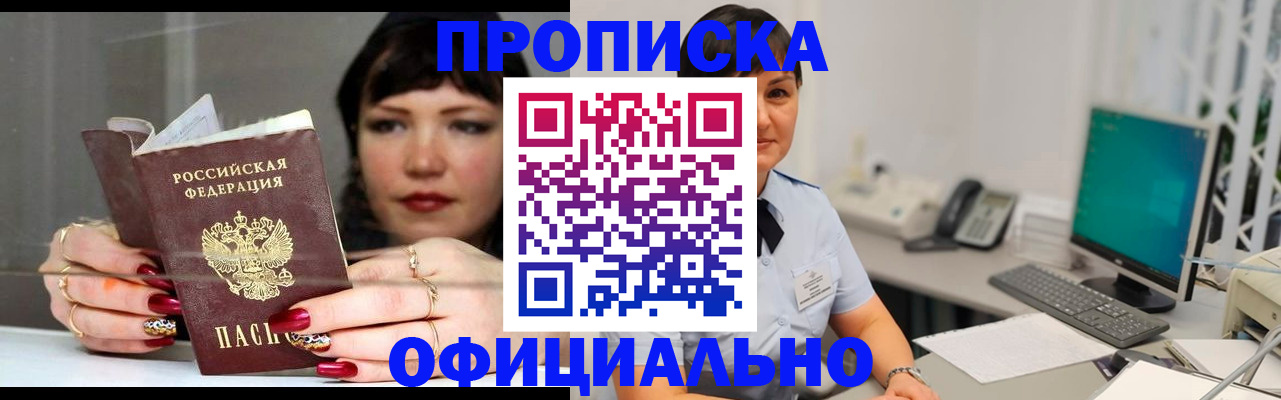 миграционный учет в Рузе