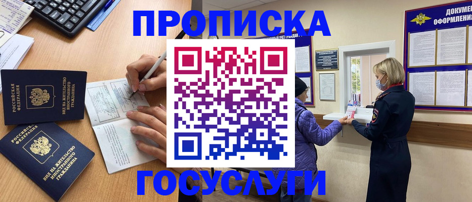 миграционный учет в Рузе