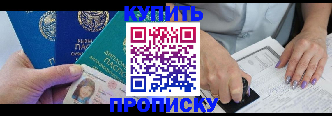 временная регистрация надежно в Рузе