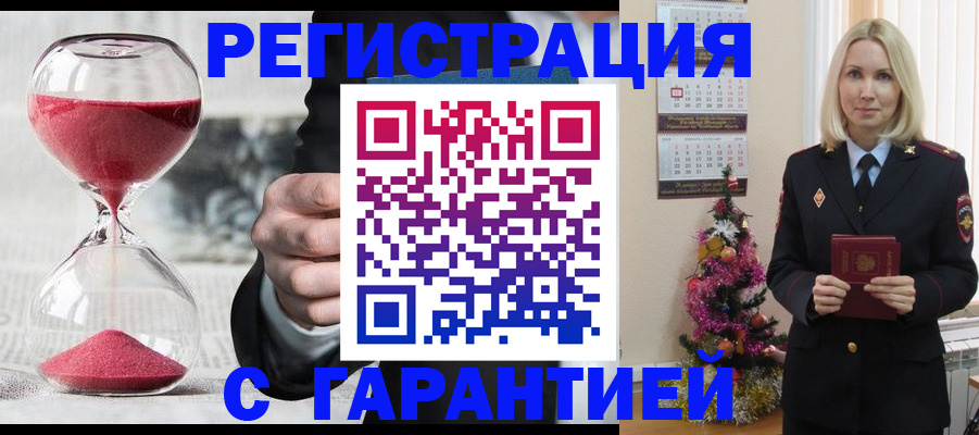 прописка для работы в Рузе