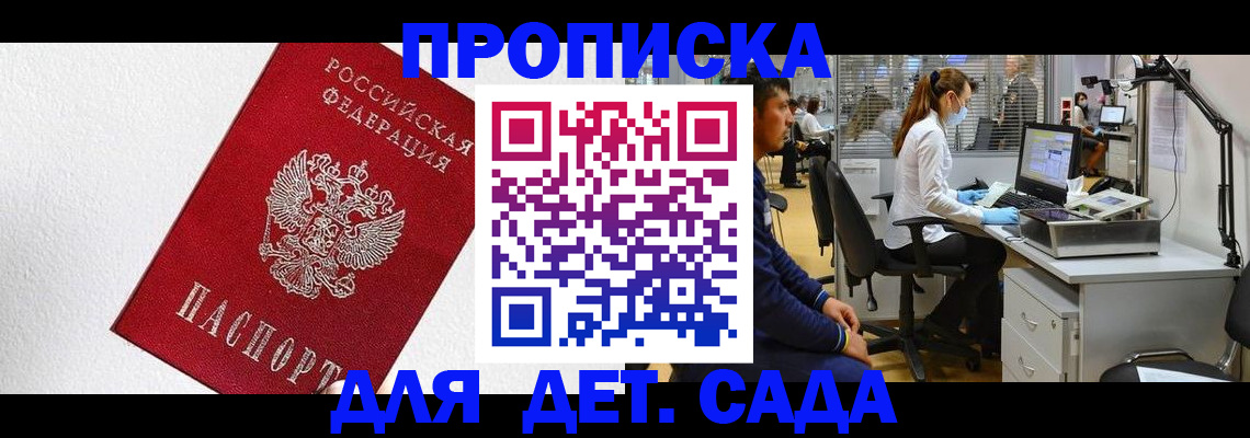 временная регистрация в Рузе