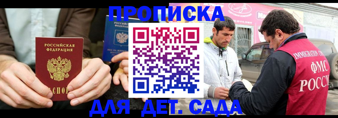 временная регистрация поиск в Рузе