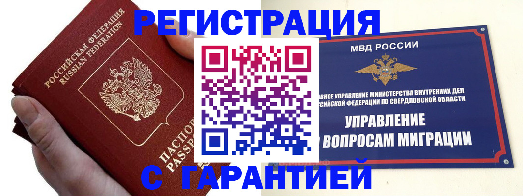 временная регистрация поиск в Рузе